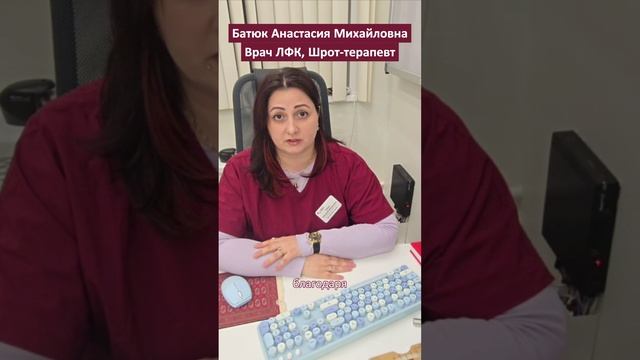 На чем базируются интенсивные курсы лечения сколиоза?🤔