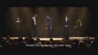 Иллюзия обмана 3 — Русский трейлер (Субтитры, 2025)
