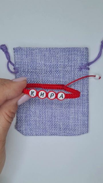 #handmade #Decoration  #РучнаяРабота ПроИмена #Имена #рек #рекоме