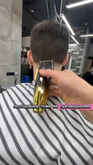 Как сделать taper fade #barber #мужскиестрижки #haircut #стрижка #ba
