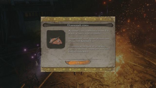 Sekiro: Shadows Die Twice впервые прохожу ч.4: Прошлое