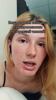 могу пруфануть #актив #чокопай #мем #рекомендации #тикт