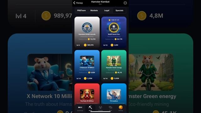 Hamster Kombat - КОМБО КАРТЫ 03 июля. Какие новые комбо карты 03.07? Самые новые комбо карты!