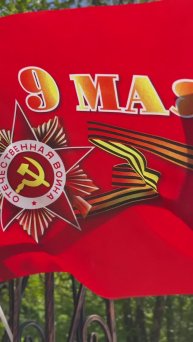 Санаторий Белая Русь. Празднование Деня победы