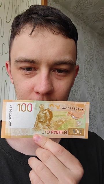 НОВАЯ КУПЮРА 100 РУБЛЕЙ