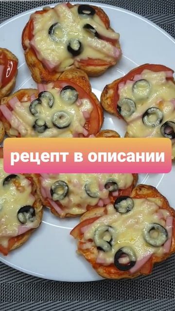 ПИЦЦА-БУТЕРБРОД ЗА 5 МИНУТ!!!#бутерброды#завтрак#пицца#?