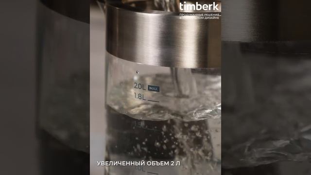 Чайник электрический Timberk T-EK27G04