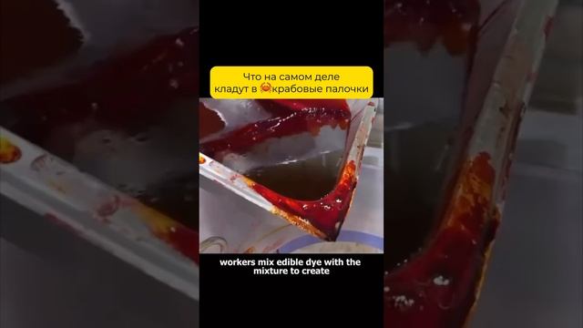 Изготовление крабовых палочек