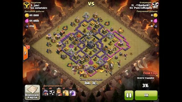Clash of Clans. 7тх против 9 тх