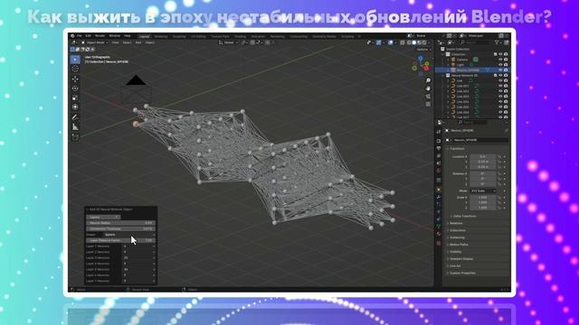 Как выжить в эпоху нестабильных обновлений Blender?
