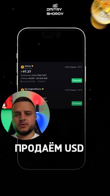 Крипто-арбитраж с 1 картой