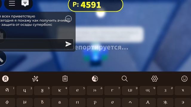 Как получить ачивку что в защита от осады супербокс