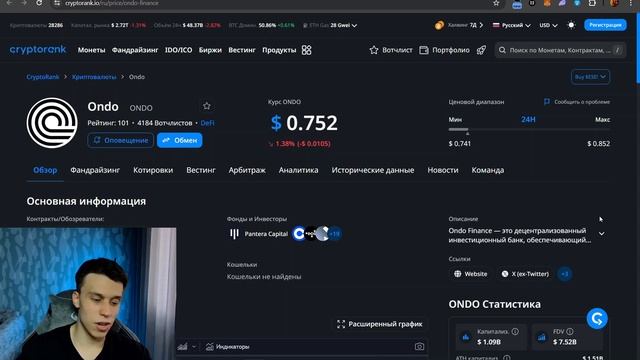 Срочно купи эти токены! Сектор RWA обзор! Криптовалюта н