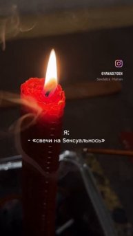 свечная магия - очень мощный инструмент 🕯️🔥 #таро #м?