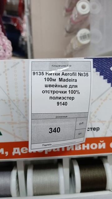 Мои швейные приключения продолжаются.