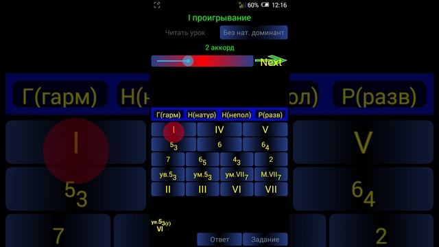 Аккордовые последовательности 6-й класс. Слуховой анализ и диктант.