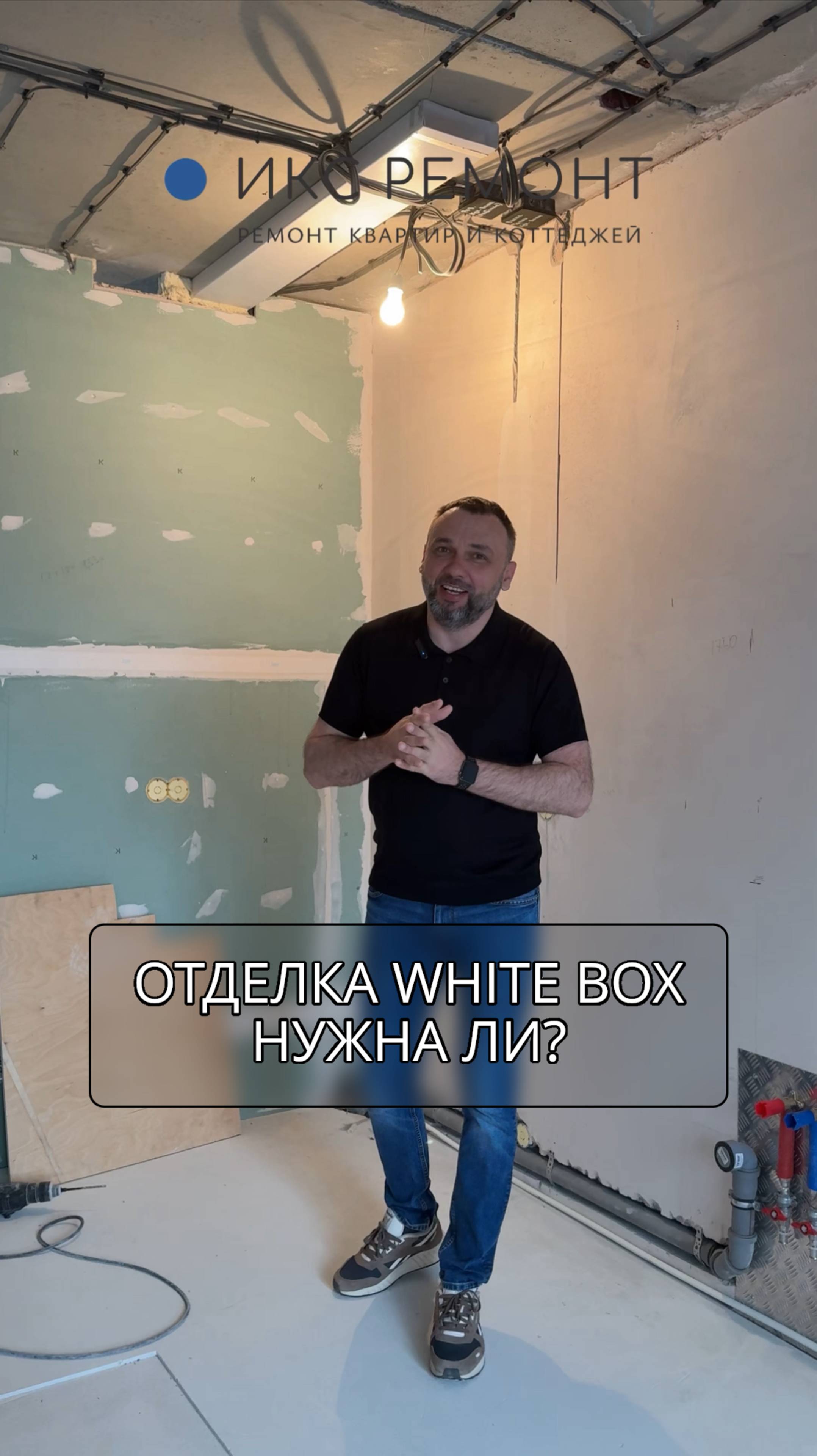Квартиры в отделке White Box 📦 
помогут ли сэкономить на ремонте?