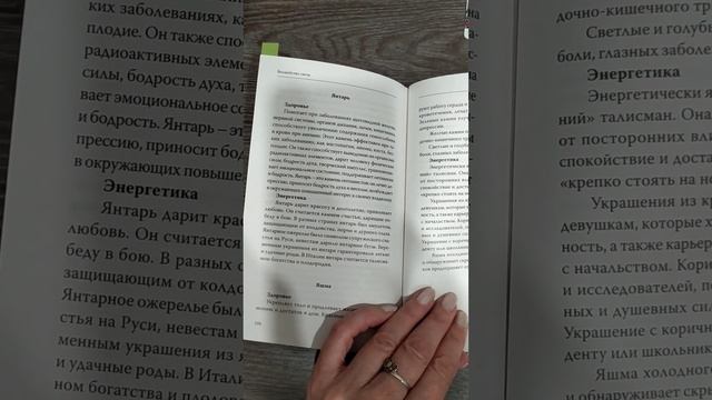"Волшебство свечи' Амирова Е. А. Москва 2024