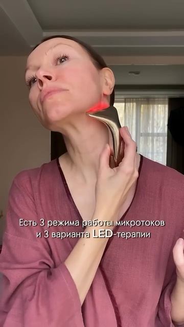 Микротоки и светотерапия вместе с массажером MAMI💋
