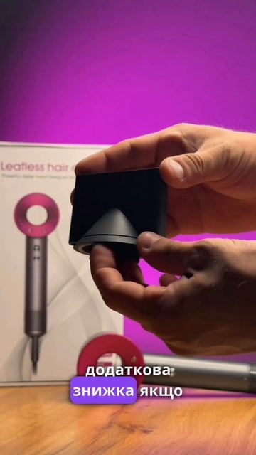 Фен Dyson про який я мріяла рік ) #дропшиппинг #dyson