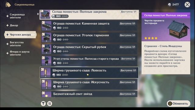 Genshin Impact  скидки  на т товары в чайнике