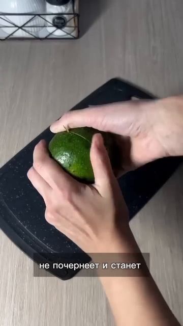 Как хранить авокадо чтобы он не почернел 👌