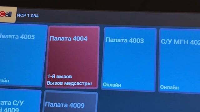 Смартколл: принцип работы системы палатной сигнализ?