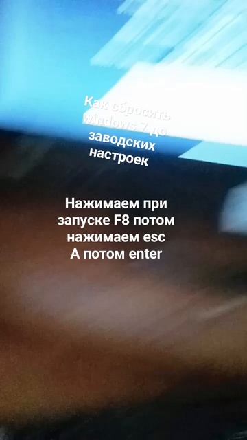 как сбросить windows 7 до заводских настроек