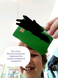 Донат от меня