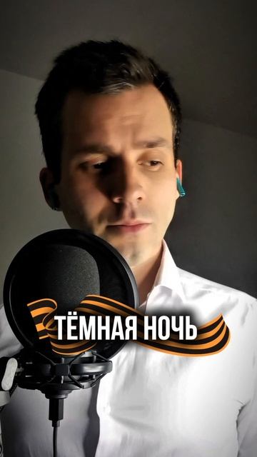 Брат того самого Шамана поёт Тёмную ночь