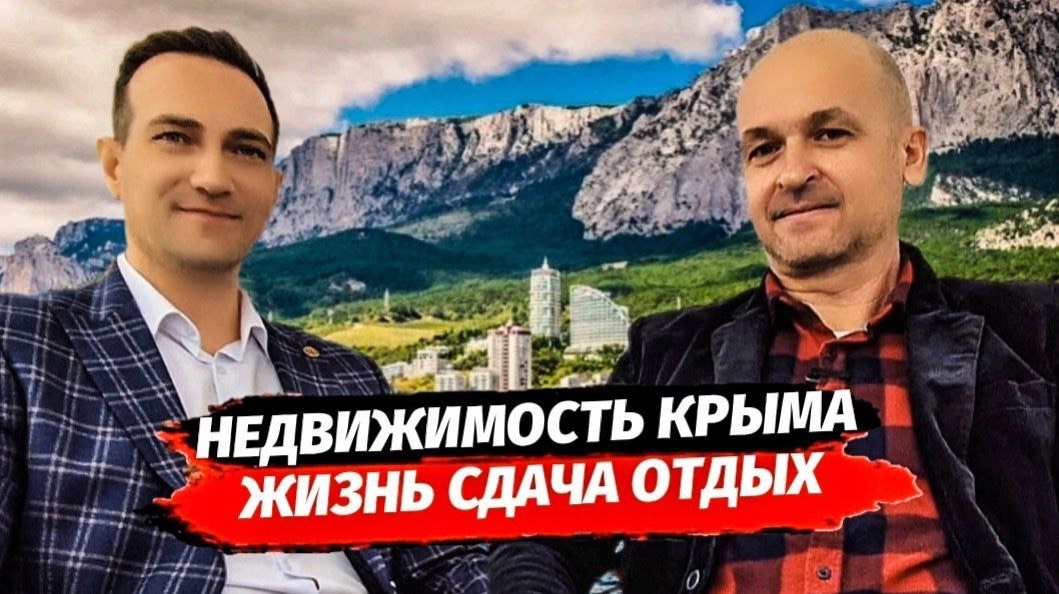 Недвижимость в Крыму. Квартира в Крыму. Земля. Апартаменты в Крыму