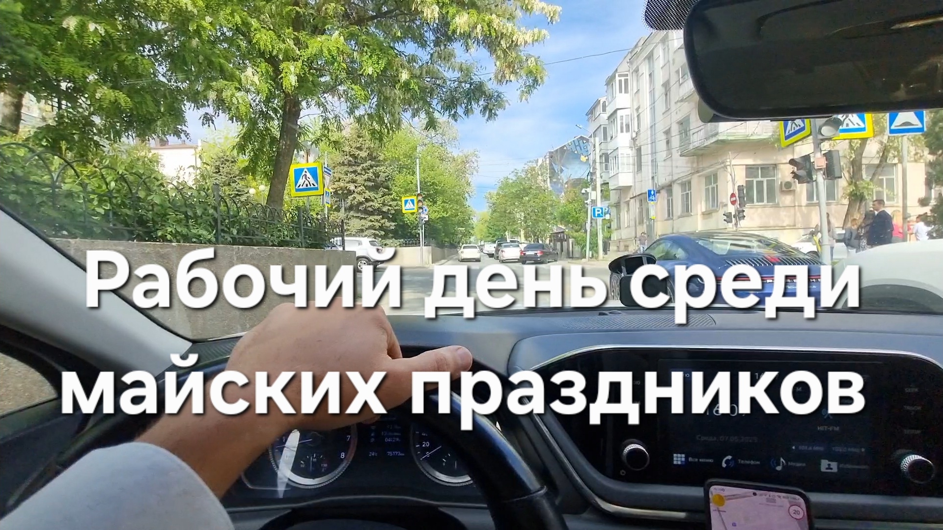 Отличный заработок для Среды. Яндекс такси Ростов-на-Дону