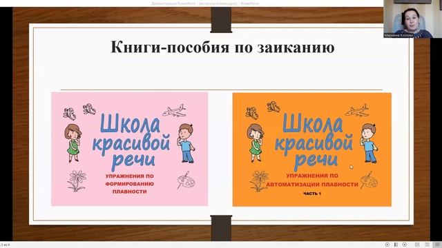 Коррекция заикания у детей.  Ответы на вопросы