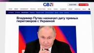 Мировые СМИ обсуждают предложение президента России о переговорах с Украиной
