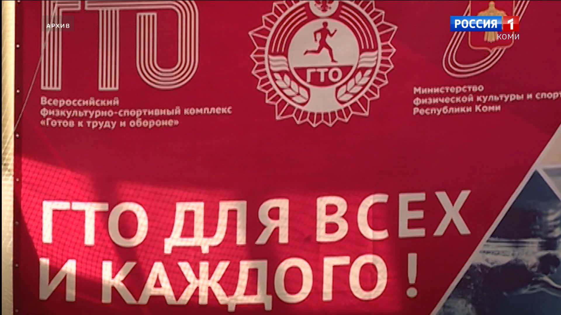 За знак отличия ГТО можно получить налоговый вычет