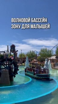Отдых в Турции, о котором мечтают и дети и взрослые
