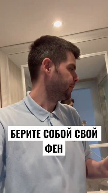 В отеле Руби Платинум, плохой фен для сушки волос