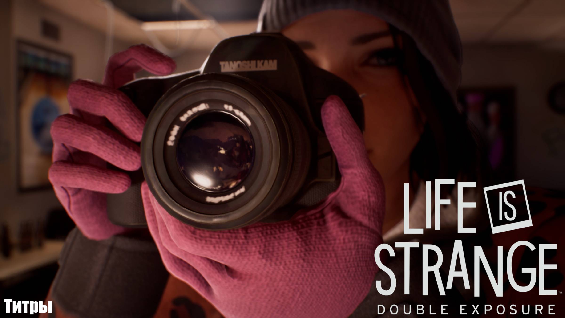 [028] Life is Strange Double Exposure - Титры