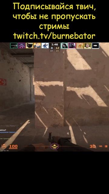 Headshot .#aim #burn #burnebator #counterstrike #кс2 #смешныемоменты #юмор #cs2