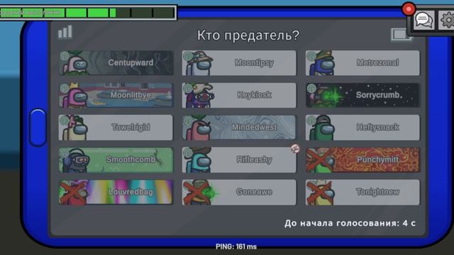 Прохожу амонг ас с сестрой