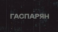 ГАСПАРЯН | СОЛОВЬЁВLIVE | 12 мая 2025 года