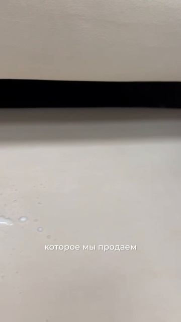 Средство для чистки