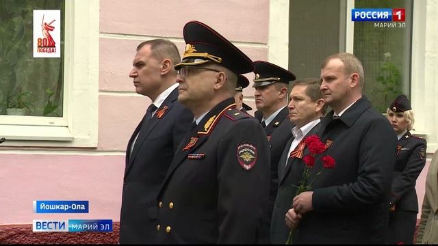 Вести. Марий Эл. В Йошкар-Оле открыли мемориальную доску генерал-майору милиции Николаю Попову