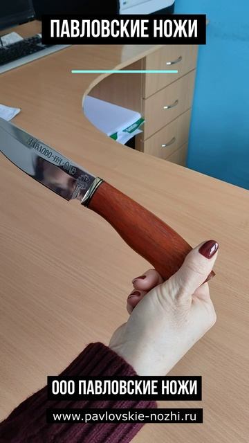 Павловские ножи