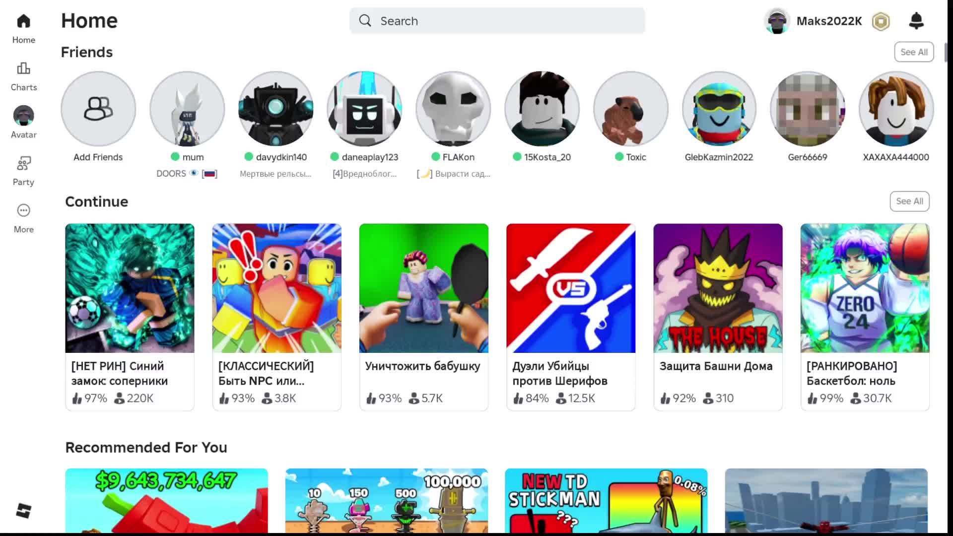 Играем в Roblox онлайн 12.05.2025