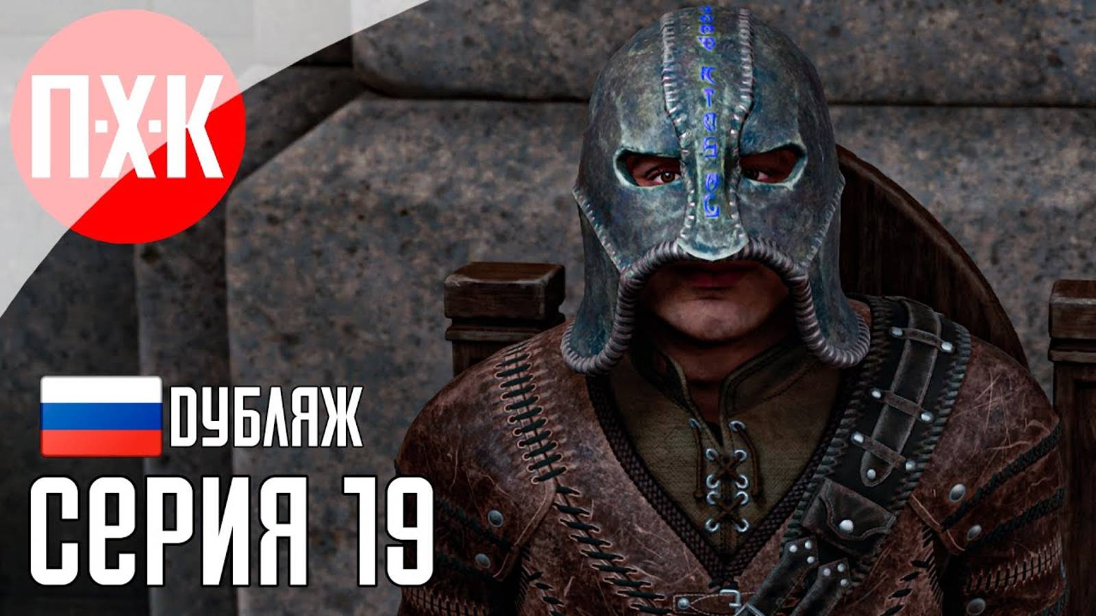 [Первый Хоррор Канал] THE ELDER SCROLLS IV OBLIVION REMASTERED Прохождение 19 ᐅ Ограбление века.
