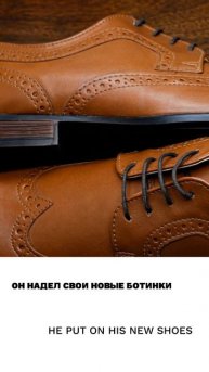 Ботинок