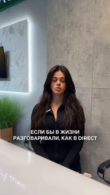 Не POV, а REAL 😂◽️ Прямо сейчас в нашей клинике проходит