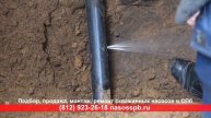 Мотор 4PD 5,5 на насосе 8 м3 в час опускание в скважину и подвес на оголовке