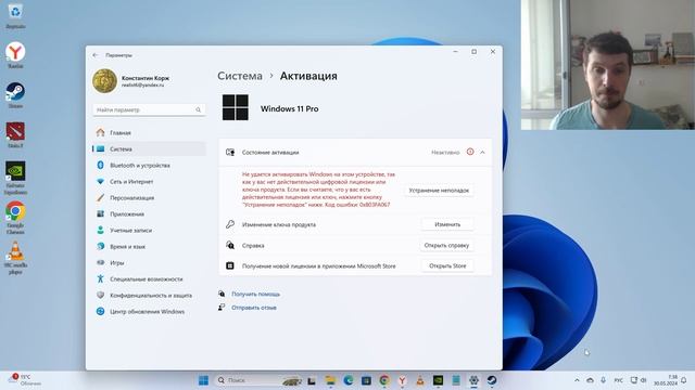 Слетела Активация лицензионного ключа Windows 11.